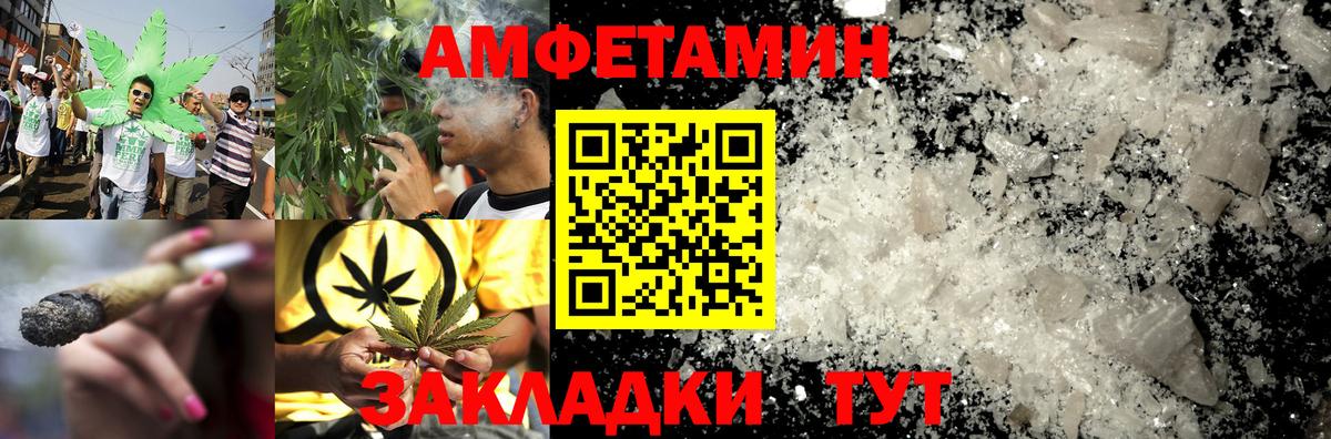 АМФЕТАМИН Premium Дедовск