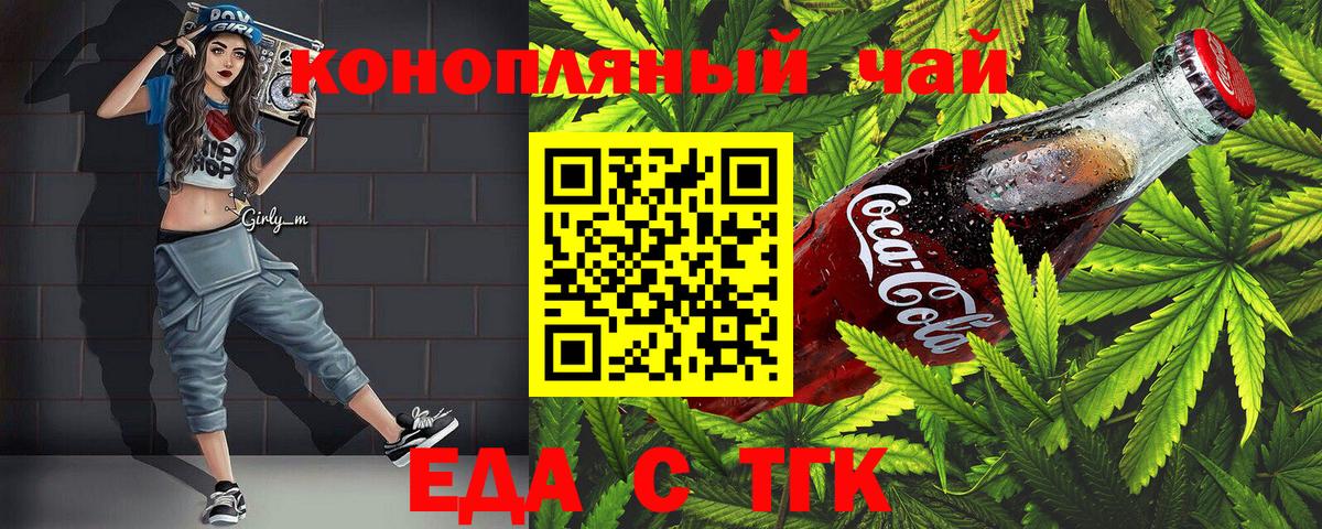 Печенье с ТГК марихуана Дедовск