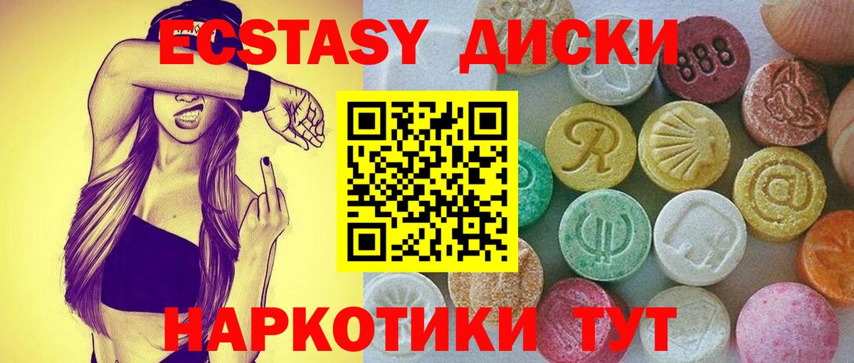 hydra зеркало  Экстази 280мг  Вход с VPN  Дедовск 