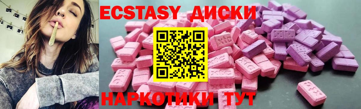 Экстази mix Дедовск