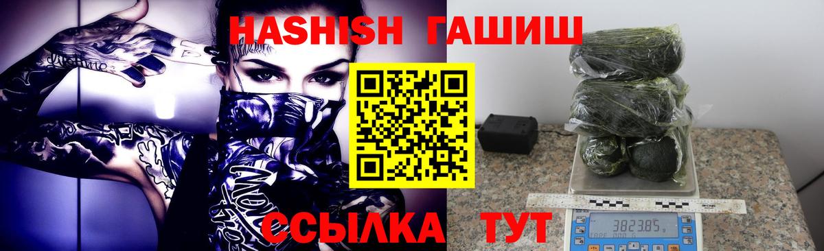 Дедовск  Гашиш убойный  Вход с VPN  ГАШИШ hashish 