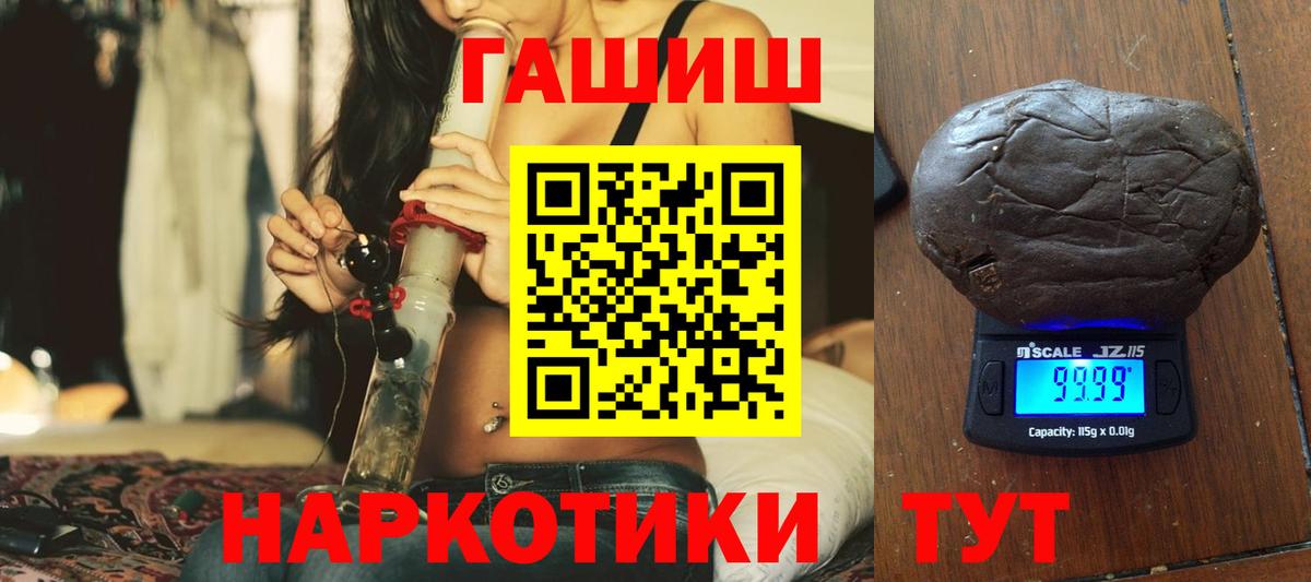 ГАШ хэш Дедовск