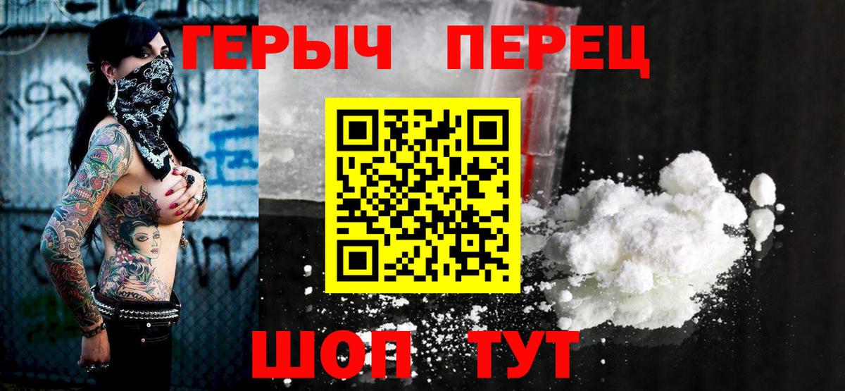 ГЕРОИН гречка Дедовск