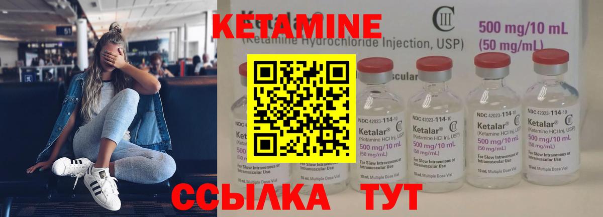 КЕТАМИН VHQ  Кетамин VHQ  KRAKEN сайт  Дедовск  Вход с VPN 