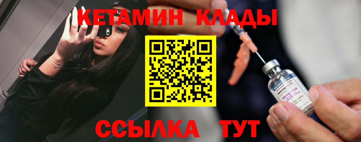КЕТАМИН ketamine Дедовск