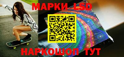 марки lsd Балаково