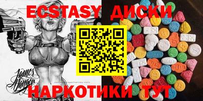 экстази Балашиха