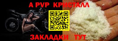 альфа пвп Балахна