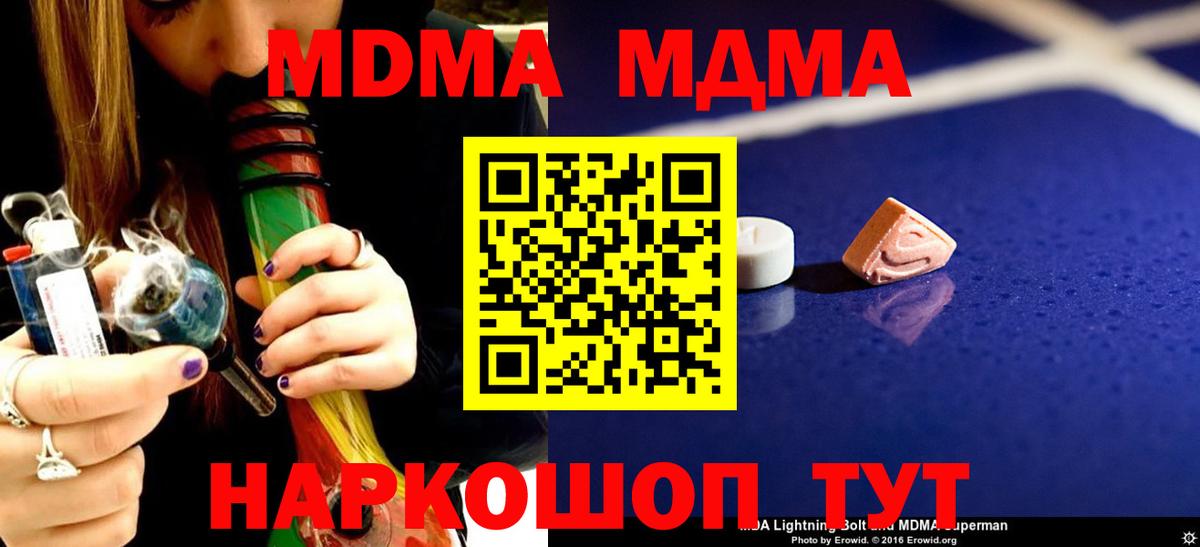 Дедовск  МДМА кристаллы  MDMA Molly  MDMA  Вход с VPN 