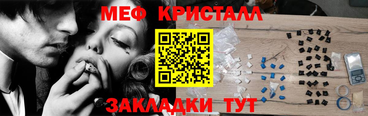 Меф  Дедовск