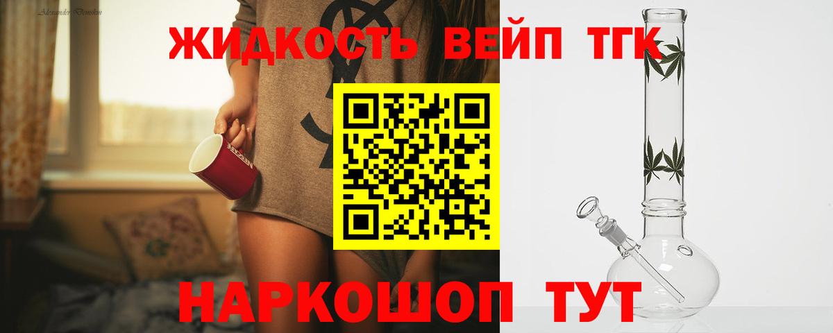ТГК THC oil  Вход с VPN  закладка  Дедовск 