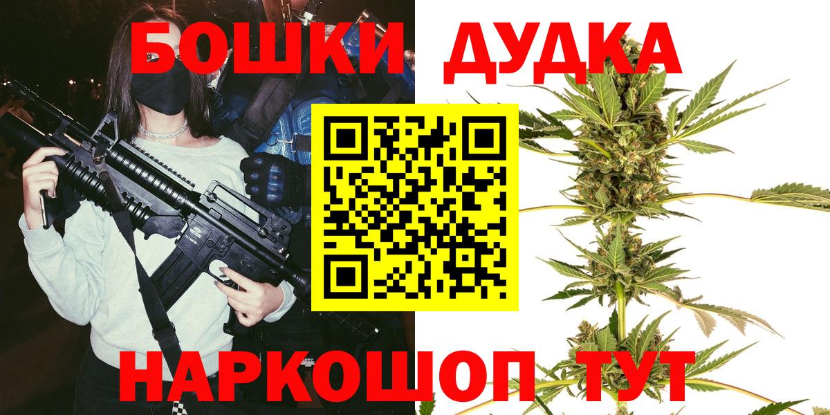 Бошки Шишки LSD WEED  Шишки марихуана тримм  Бошки Шишки гибрид  Вход с VPN  Дедовск 