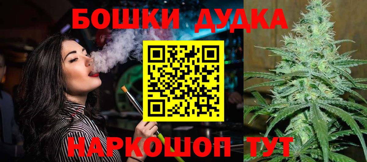 Бошки Шишки SATIVA & INDICA Дедовск